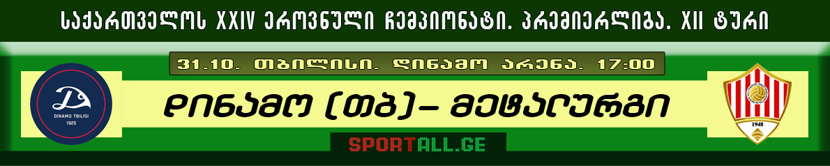 Sportall.Ge